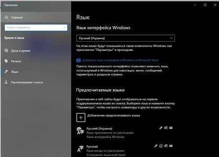 Языки клавиатуры windows 10