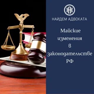 Как узнать адвоката