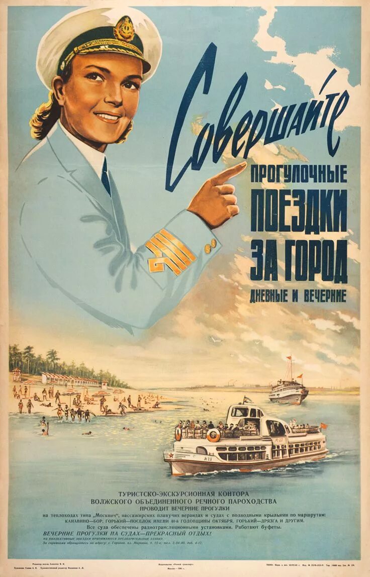 Лучший отдых реклама