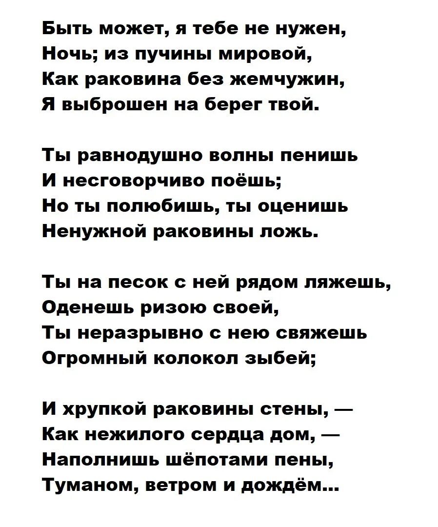 Стих люблю грозу в начале мая. Люблю грозу в начале мая стихотворение. Стих люблю грозу в начале. Люблю грызу в начале мая". Я услыхал сегодня первый гром он