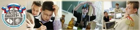 Детские школьные олимпиады