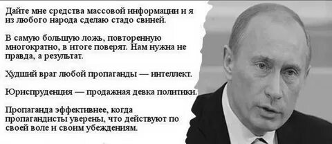 Давай русский делать