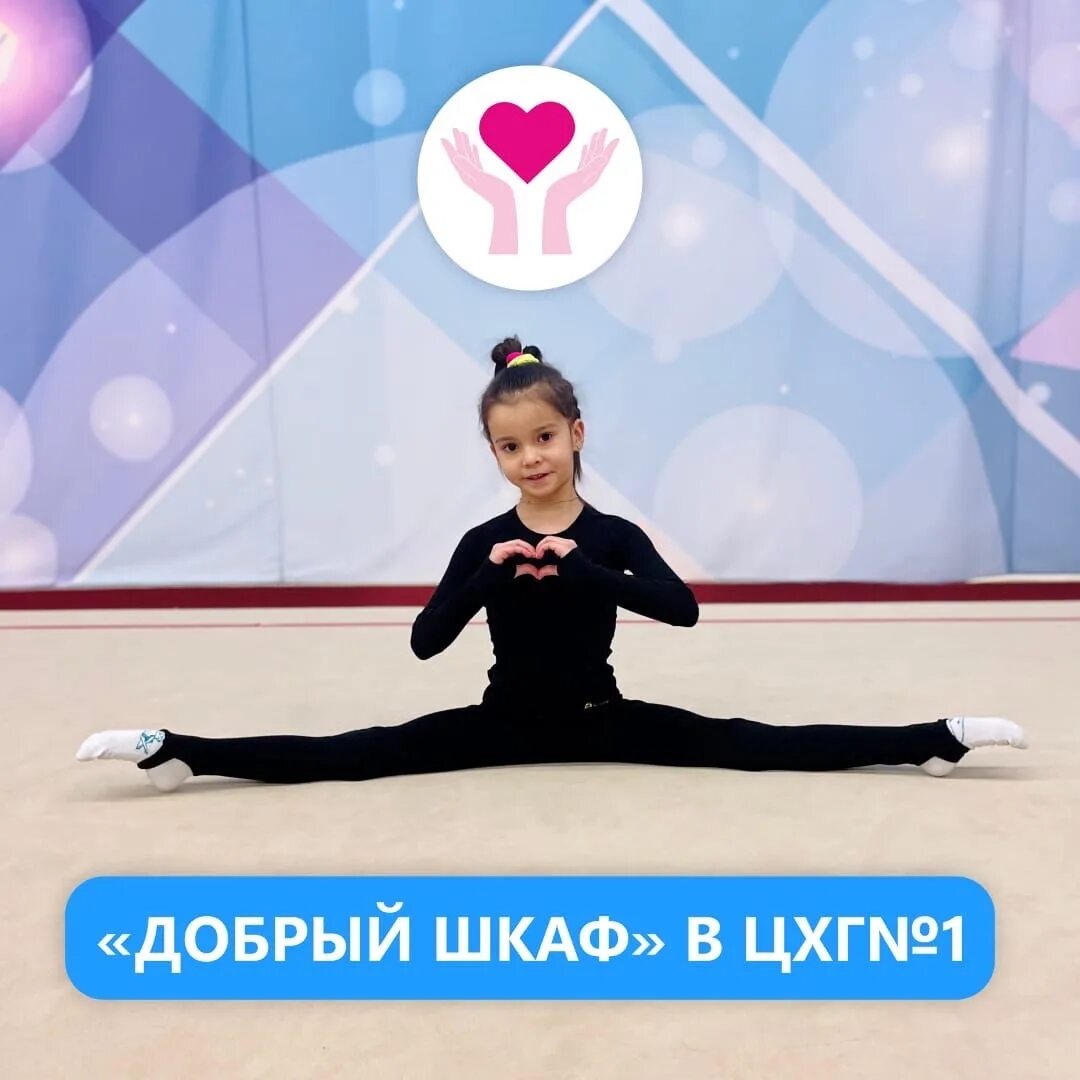 Правила художественной гимнастики. Учебно-тренировочные сборы по художественной гимнастике надпись. Правило художественной гимнастики. Новые правила художественной гимнастики с 1 января. Презентация по гимнастике.