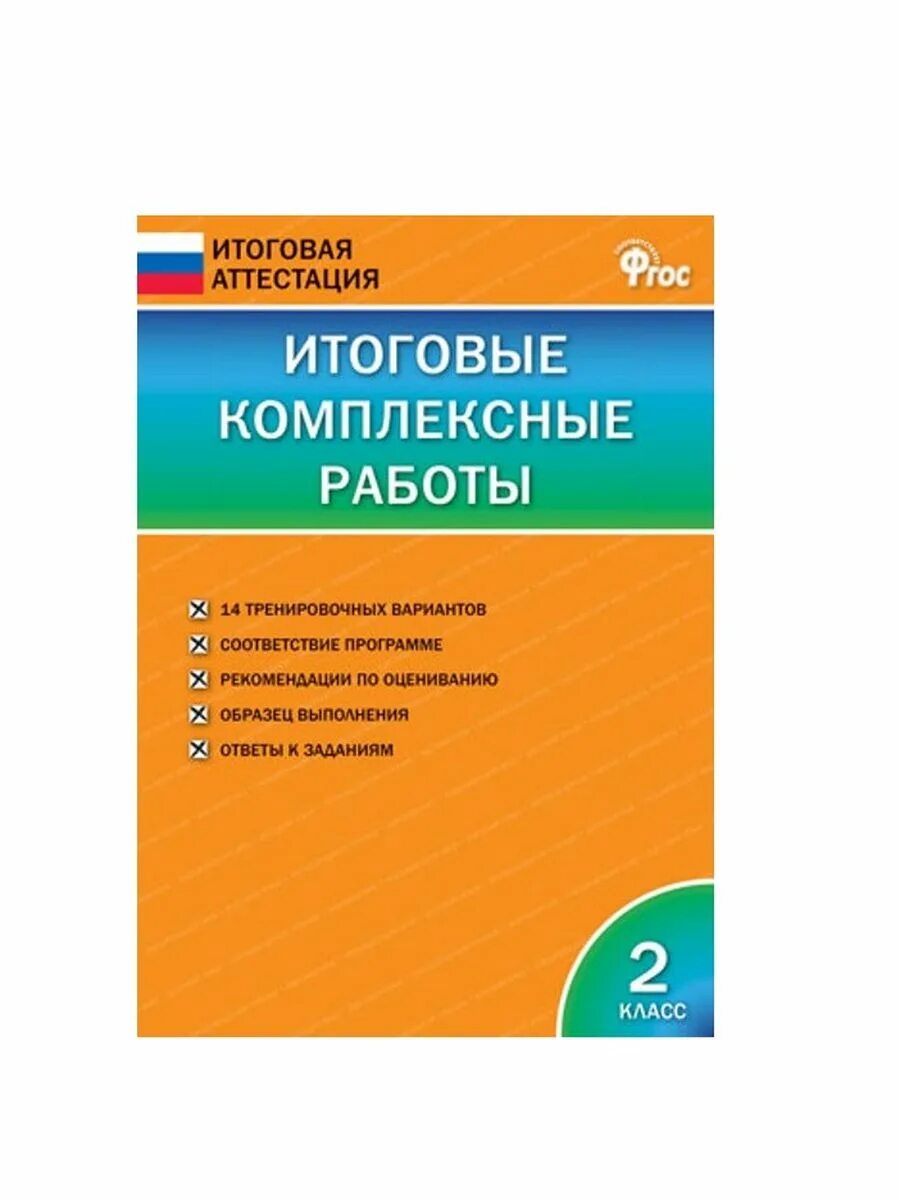 Работа в интегрированных классах