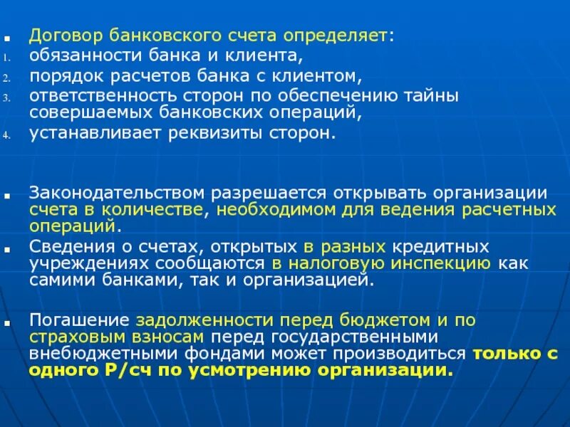 Операции по установленным правилам