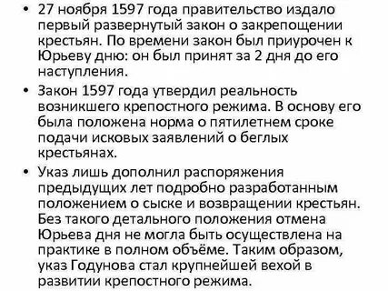 Указ 1597