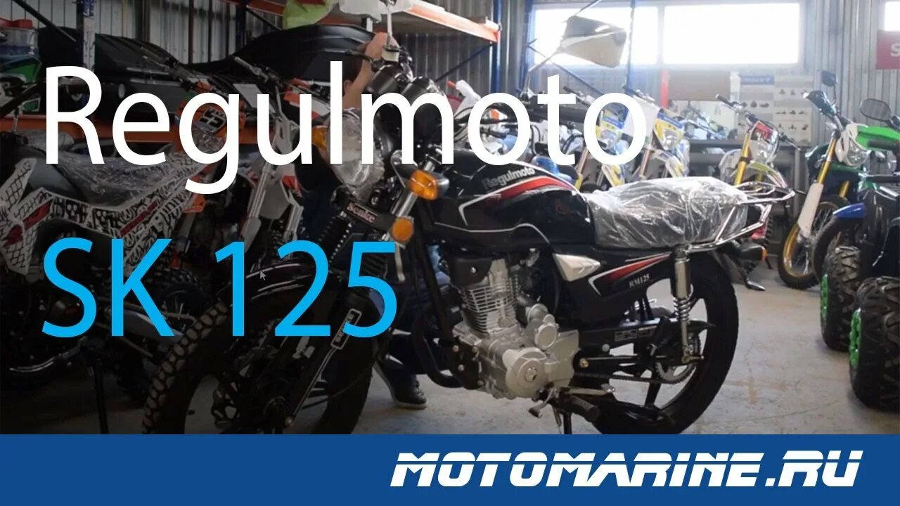 Regulmoto rm 125. Мотоцикл Regulmoto sk125. Регулмото РМ 125.