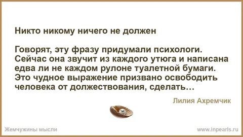 Никто факт