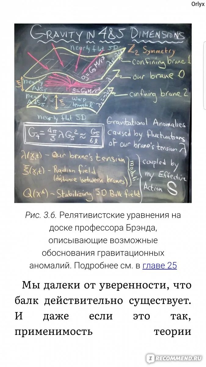 Кип торн интерстеллар книга. Кип торн книги. интерстеллар. наука за кадром кип торн книга. кип торн наука за кадром.