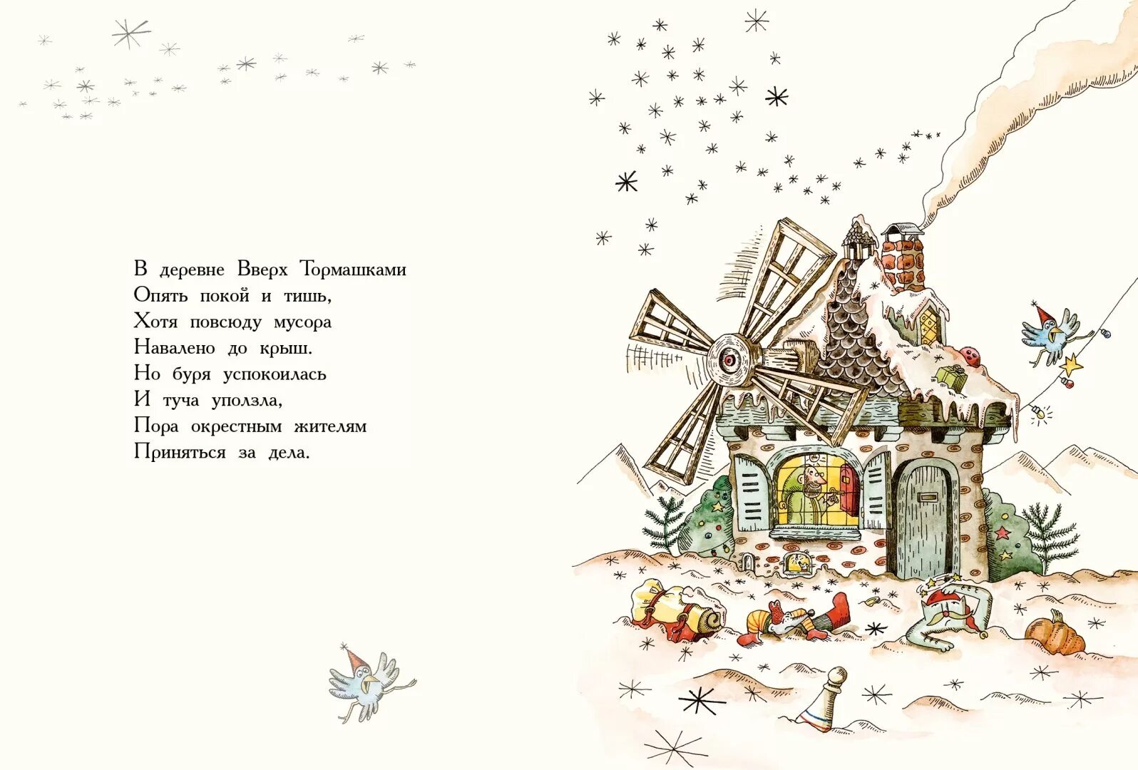 Смотрим вверх стихи. Деревня вверх тормашками (компасkid). Цитаты про небеса. Я стар я ухожу. Гимнастика для глаз заяц для детей.