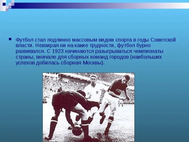 Проект на тему история создания спортивной формы Когда появился лыжный спорт: найдено 87 изображений