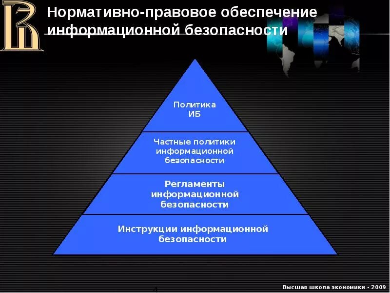Правовой уровень системы защиты информации. Правовое обеспечение информационной безопасности. нормативно-правовое обеспечение информационной безопасности. правовое обеспечение защиты информации. правовые основы информационной безопасности.