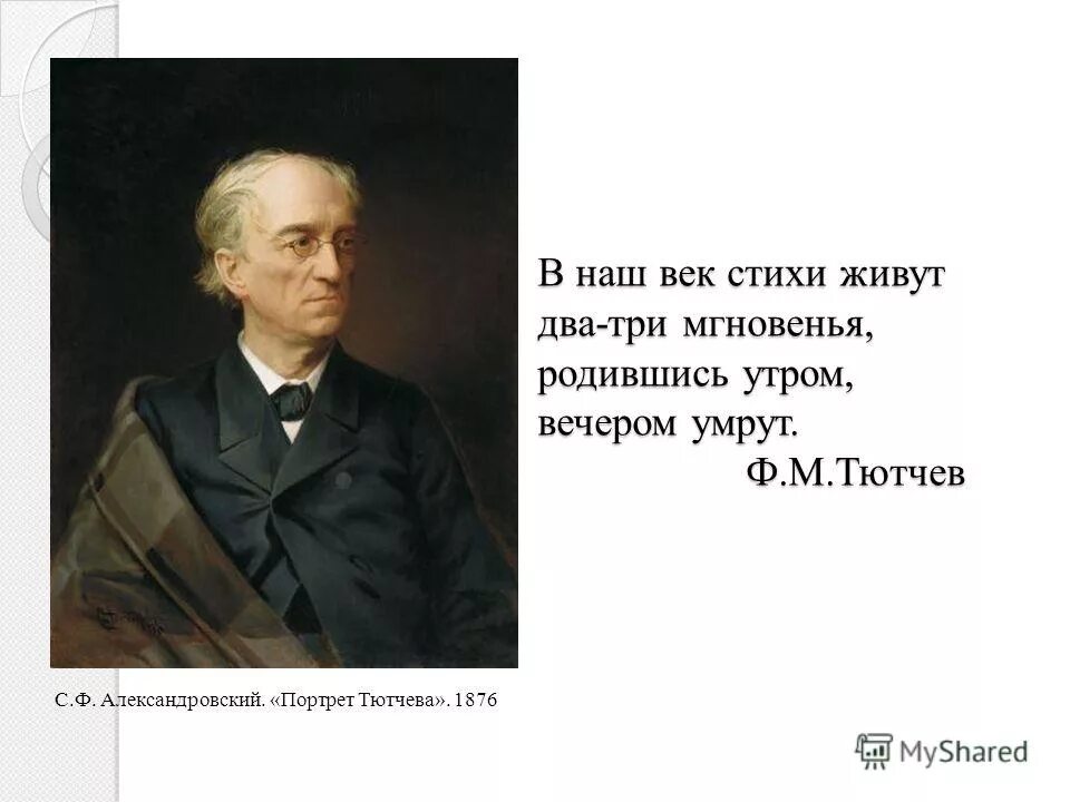 стихотворение век мандельштам. два века стихотворение. поэзия 2 половины 19 века. стихи фёдора тютчева. стихи блока.