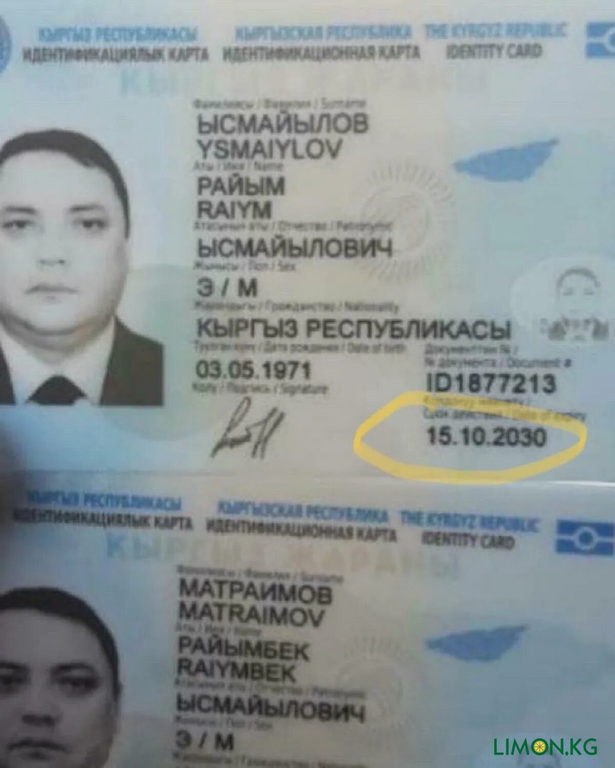 Фамилии киргизов. ID Card Киргизия.
