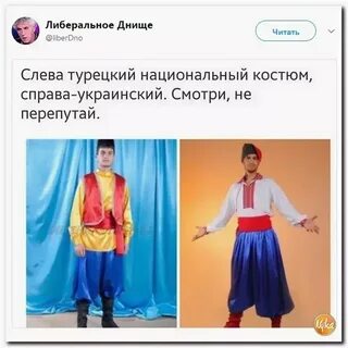 Мужик не перепутай