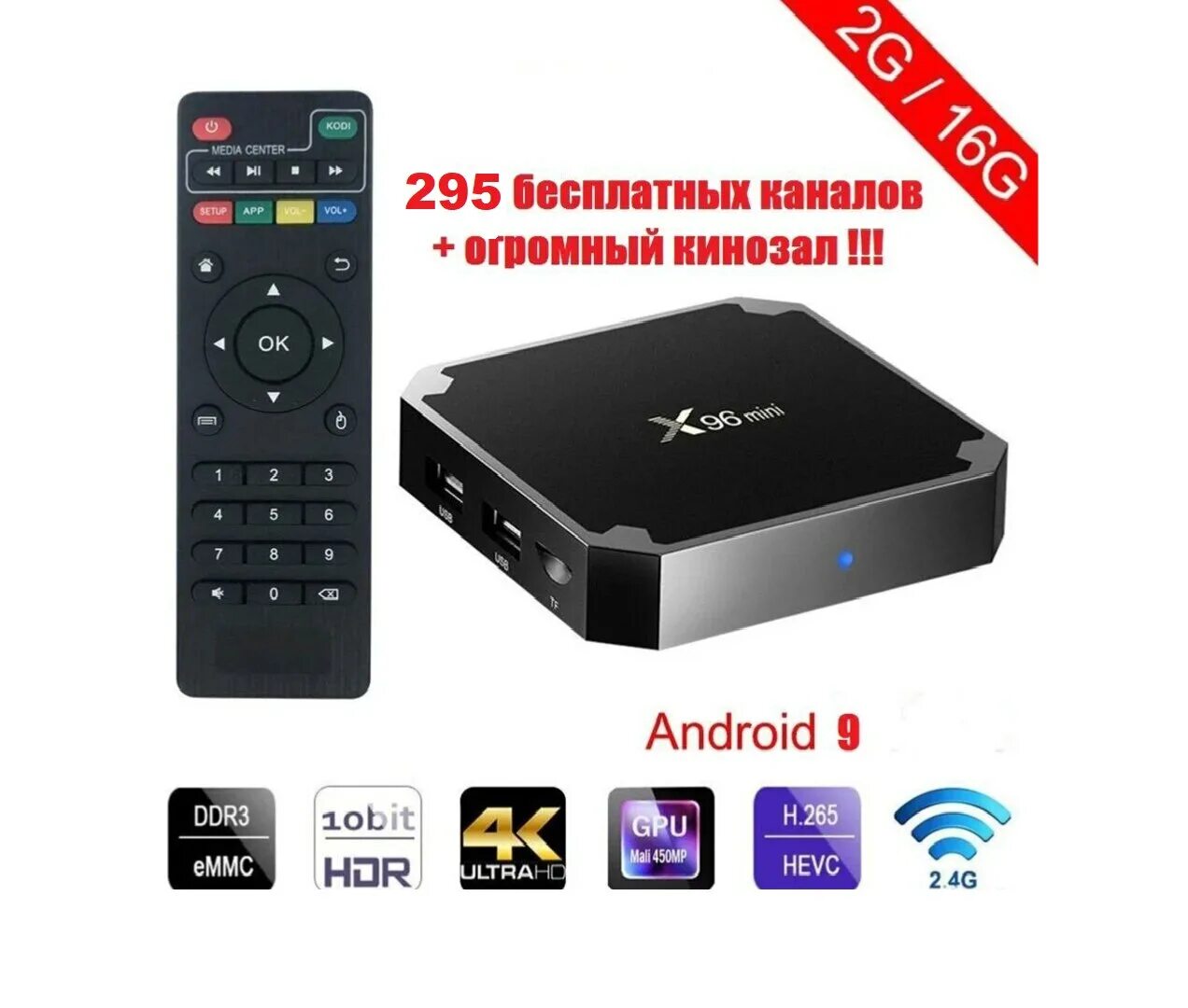 Перепрошить андроид тв приставку. Smart TV Box x96. Приставка x96 Mini. Тайгер х96max,.+TV приставка. MBOX x96 Mini.