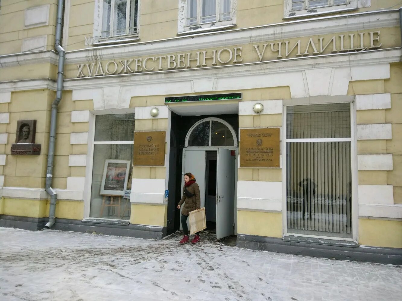 Поволжская академия искусств. Саратовское художественное училище имени а. п. Боголюбова, Саратов. Училище имени Боголюбово Саратов. Художественное училище улица Университетская в Саратове. Художественные училища России.