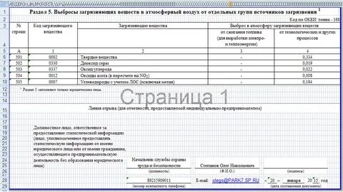 Кто должен сдавать форму 2 тп