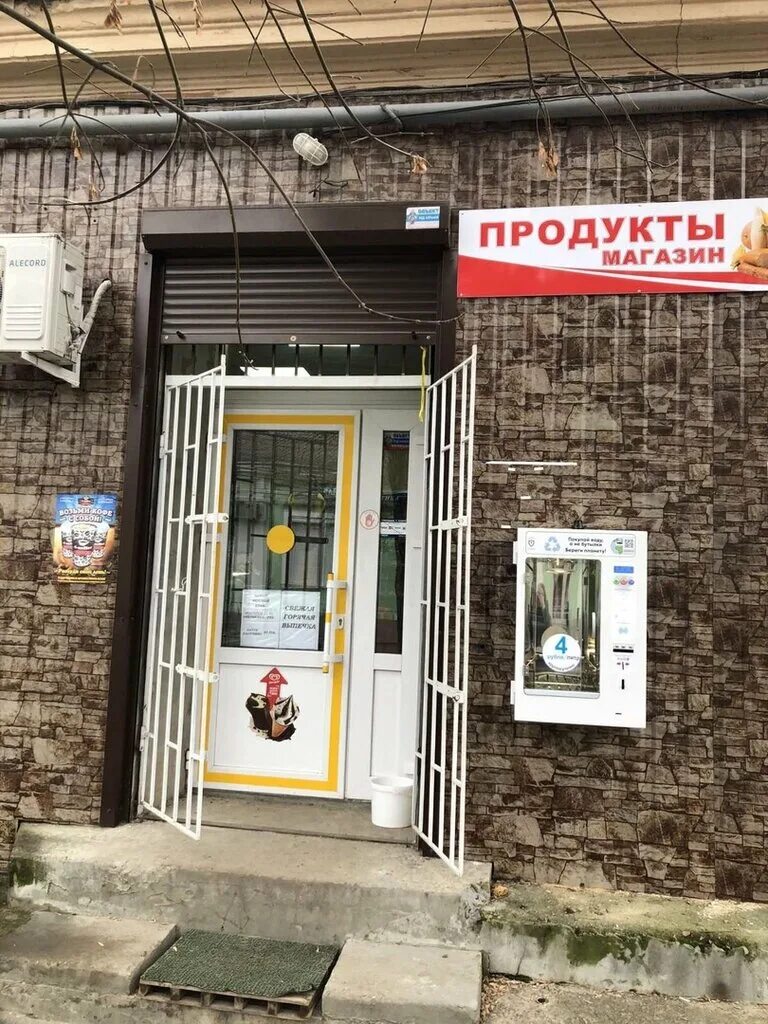 Еда вода симферополь адреса магазинов на карте. Еда вода ялта магазин. Еда вода крым магазин. Еда вода симферополь адреса магазинов на карте. Еда вода симферополь адреса магазинов на карте.