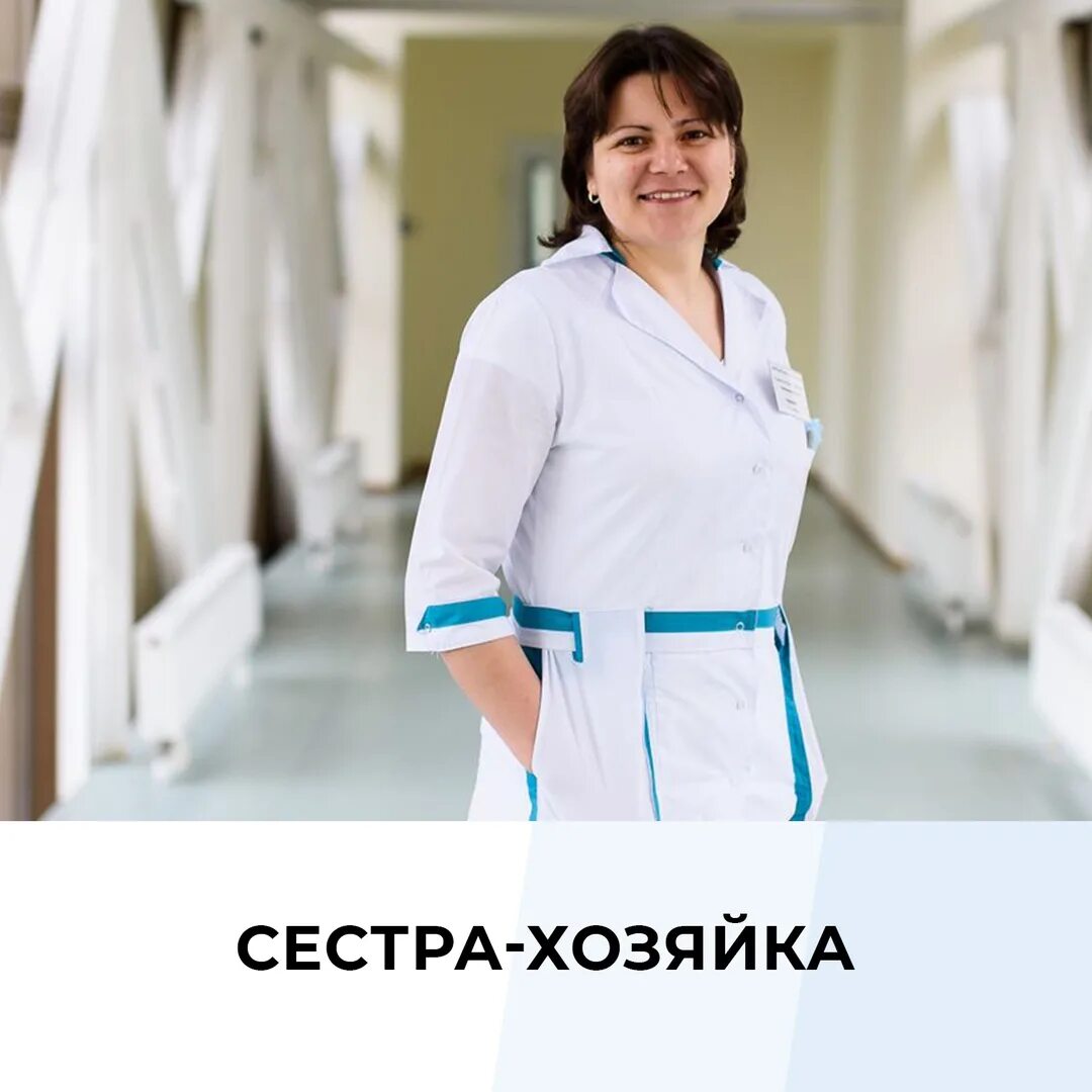 Сестра хозяйка вакансии спб