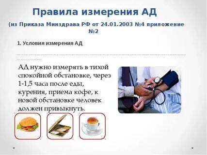 Ибс экспертиза