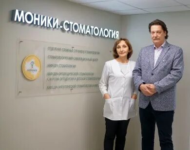 Филиал моники в реутово адрес
