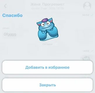 Мессенджеры для переписки
