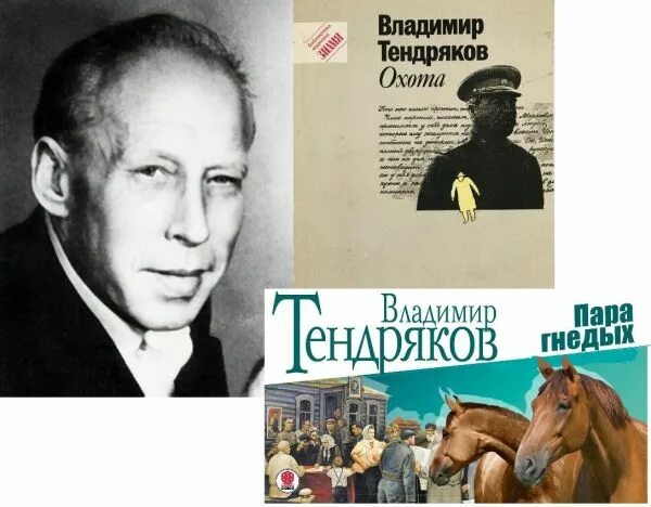 Всадница на гнедой лошади. Пара гнедых содержание. Пара гнедых фильм 2009 кадры. Пара гнедых тендрякова. Владимир тендряков пара гнедых.
