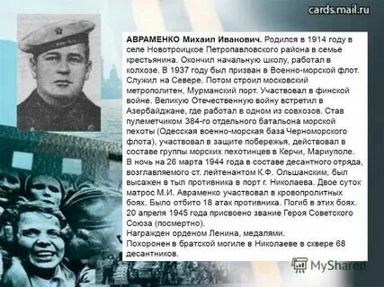 Иванович герой произведения