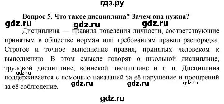 Конспект по 7 параграфу обществознание. Конспект по 7 параграфу обществознание