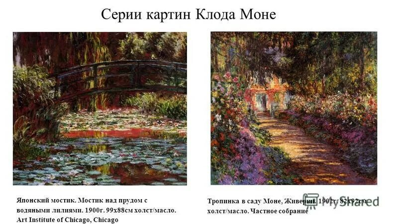 импрессионист клод моне японский мостик. кувшинки клод моне катаракта. клод моне водяные лилии 1916. мостик в живерни. клод моне водяные лилии.