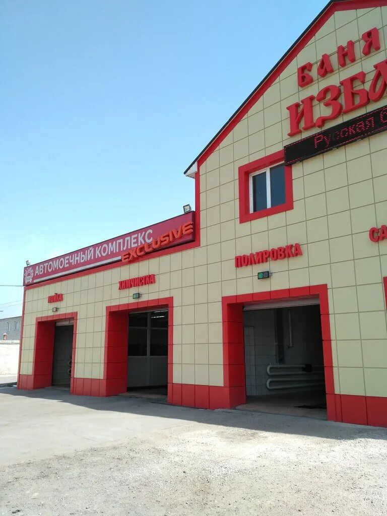 аренда мойки. аренда автомойка зеленограде. арендую автомойку. помещение для мойки автомобилей. мойка под здание.