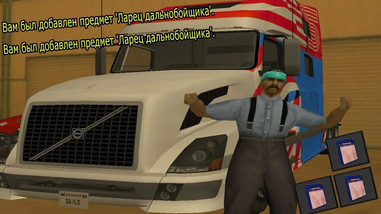 Jetmax аризона рп. Аризона не падают ларцы дальнобойщика. Ларец дальнобойщика аризона. Грузовик аризона. Фура аризона рп.