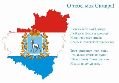 Самарская область 16