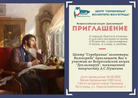 Декламировать