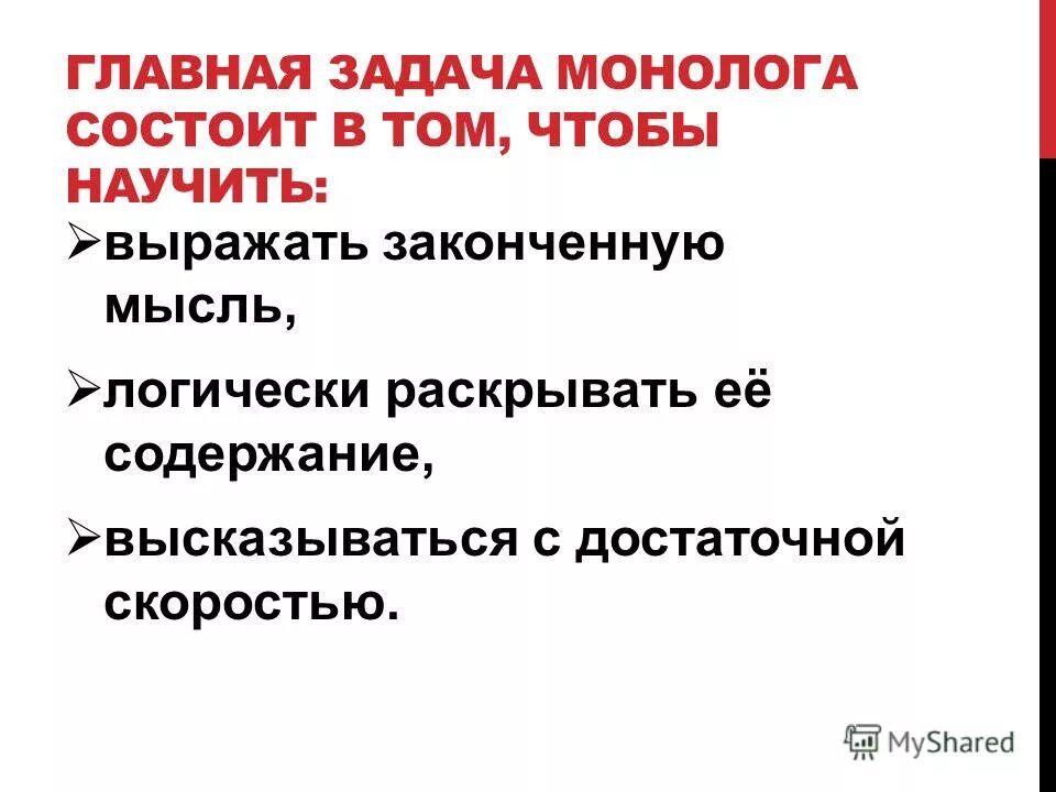 Картина для устоног особеседования. В каком задании монолог. Монолог устное собеседование задания. Подготовка к собеседованию по русскому языку 9 класс. Темы для монолога.