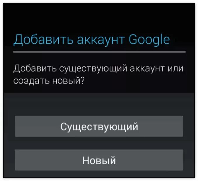 Телефон приложение как зарегистрироваться. Добавить аккаунт google. создать аккаунт. создание учетной записи на телефоне. как создать аккаунт в плей маркете.