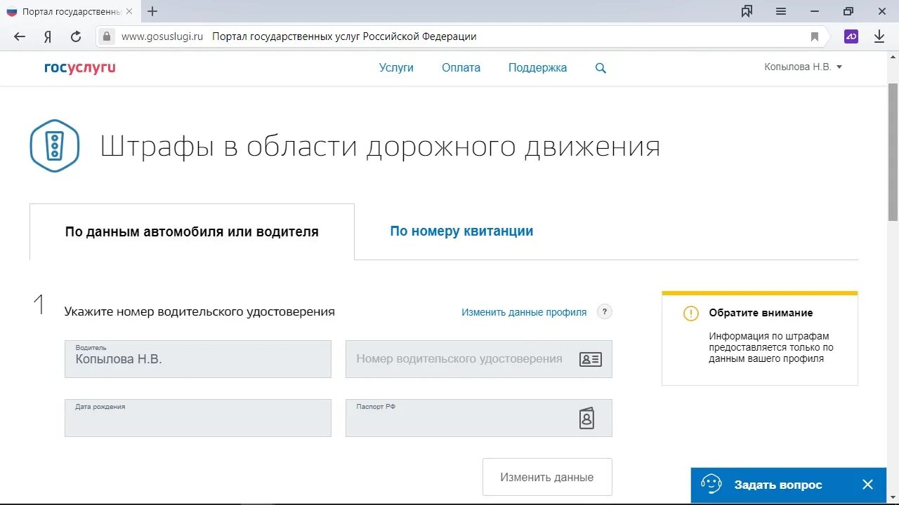 Можно оплатить штраф через госуслуги. Штраф на госуслугах. Оплата штрафа на госуслугах. Оплаченный штраф на госуслугах. Как выглядит штраф на госуслугах.