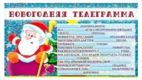 Новогодние прилагательные