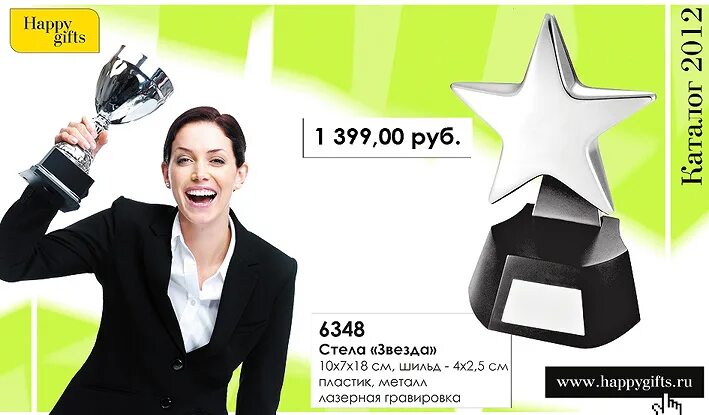 хэппи гифтс каталог сувенирной продукции