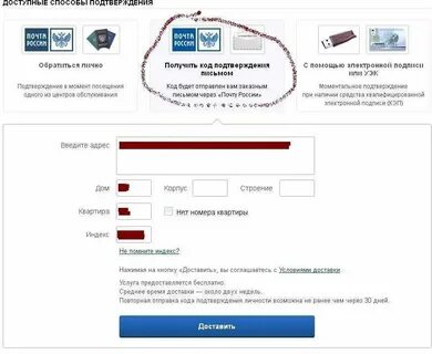 Почему не приходит письмо на госуслуги