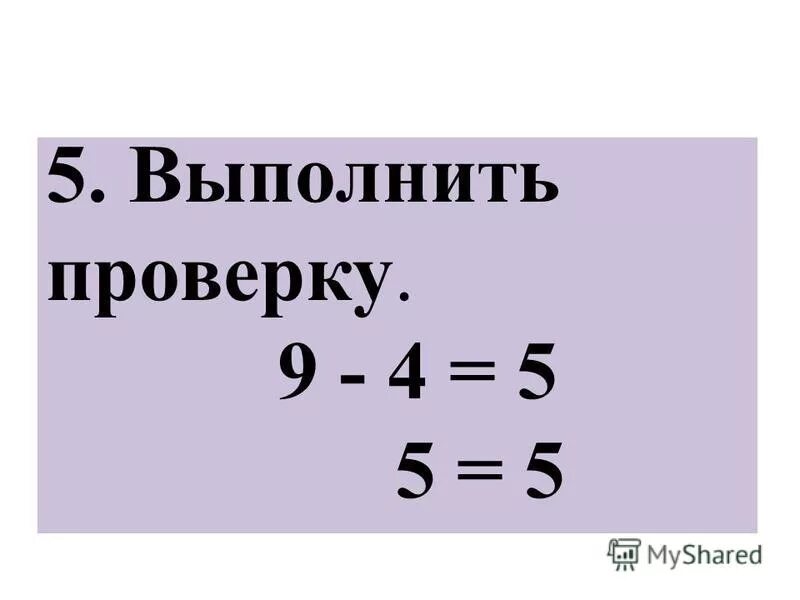 найди корень уравнения 11 4х