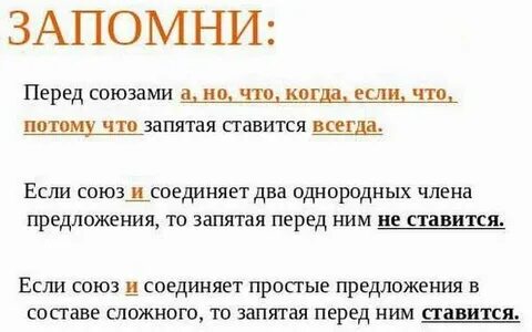 Перед словом чем всегда ставится