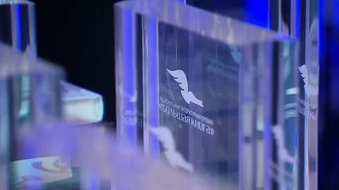 Лист премия