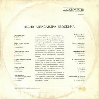 Текст песни александры