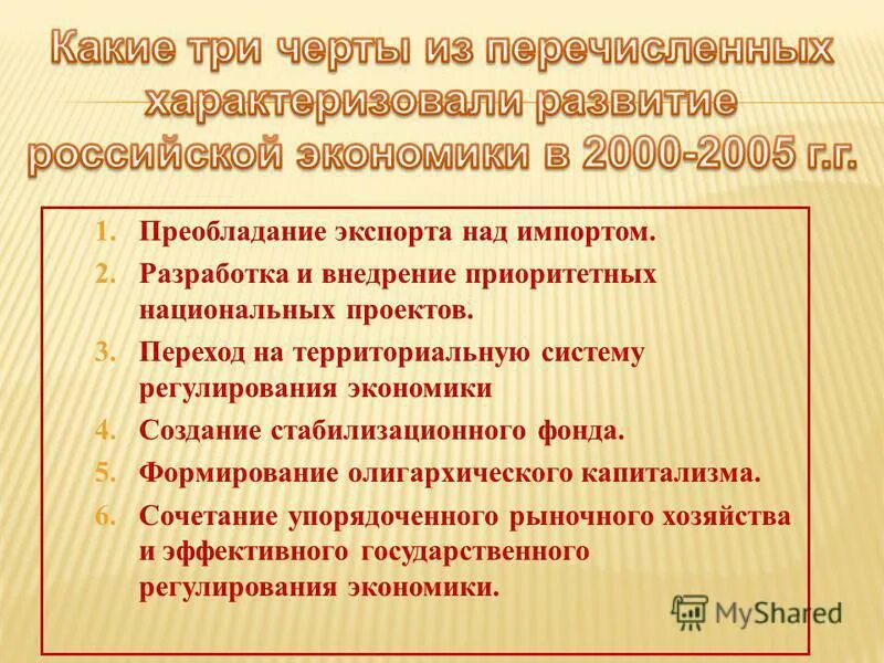 протекционизм при петре. преобладание вывоза товара над ввозом. на что направлена экономическая политика. меркантилизм это экономическая политика. единая экономическая политика меркантилизм протекционизм.