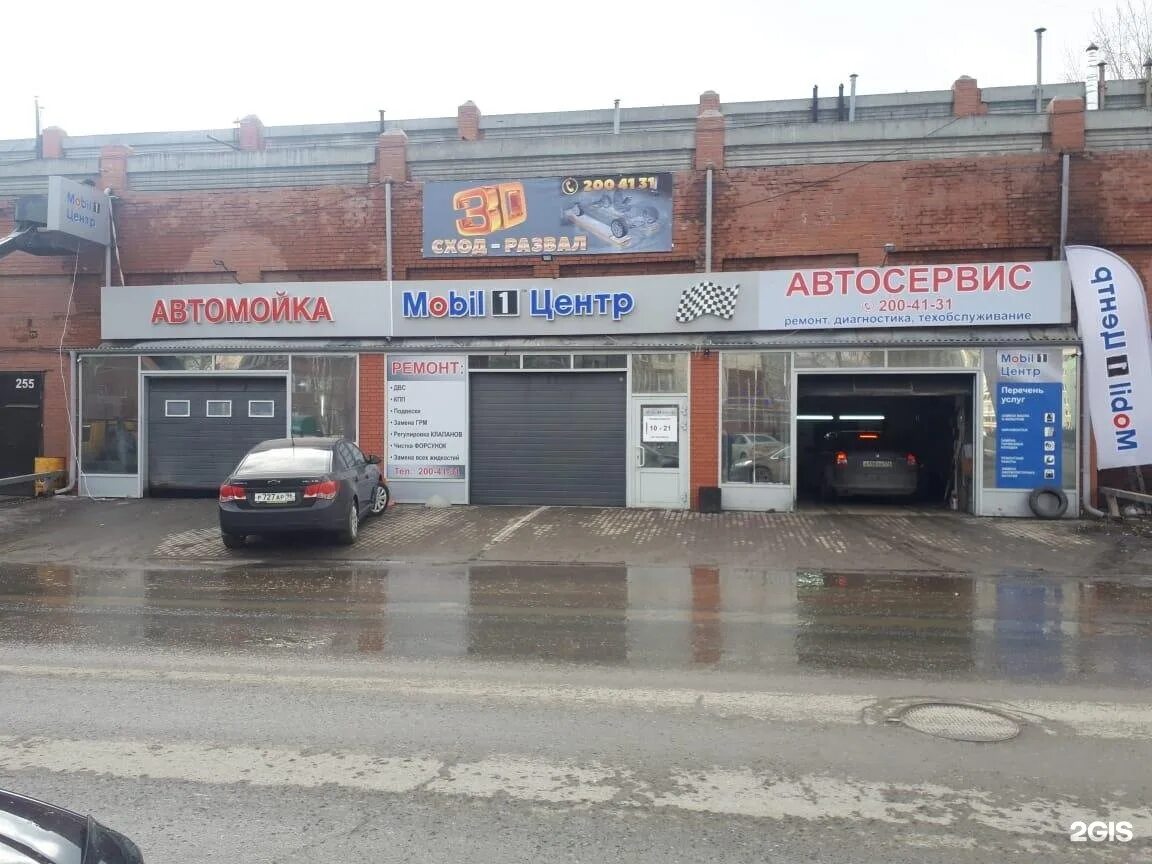 Центр кузовного ремонта глазов. Автосервис глазов. Автосервис автозапчасти. Mobil 1 центр екатеринбург улица крестинского. Сто авто.