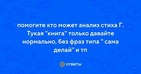 Размер стиха книга габдулла