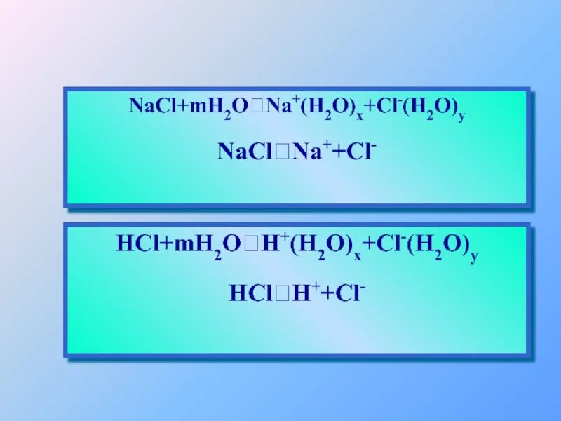 Cl h2o. Na+hcl. mh2o. nacl+h2o. hcl h2.