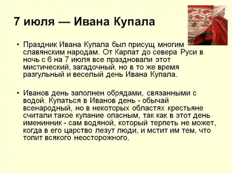 07 07 праздник. 7 июля иван купала. С праздником ивана купала. 7 июля праздник ивана купалы. 07 07 праздник.